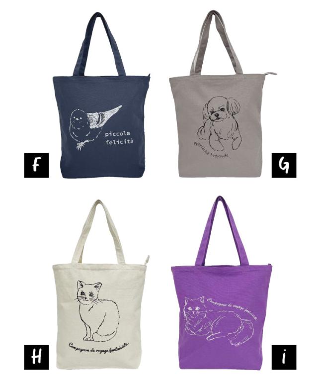 メインでもサブでも使える。デザイントートバッグ