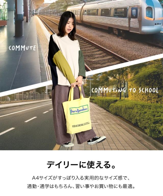 メインでもサブでも使える。デザイントートバッグ