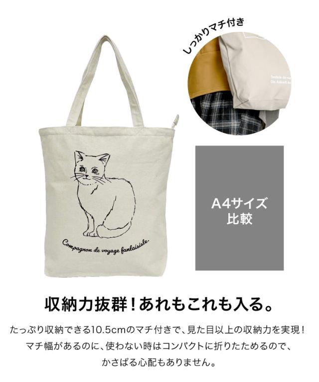 メインでもサブでも使える。デザイントートバッグ