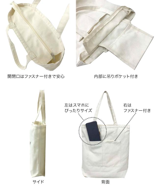 メインでもサブでも使える。デザイントートバッグ