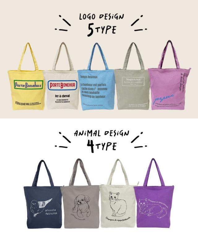 メインでもサブでも使える。デザイントートバッグ