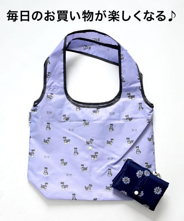 小さな相棒。保冷保温エコバッグ