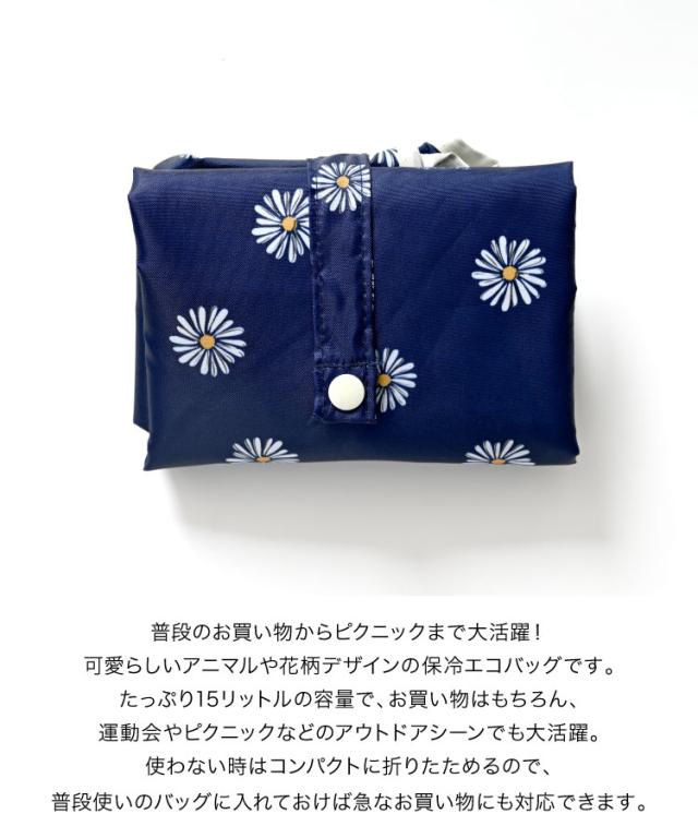 小さな相棒。保冷保温エコバッグ