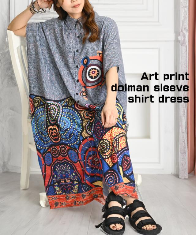 幾何学着こなす。アートプリントドルマンスリーブシャツワンピ