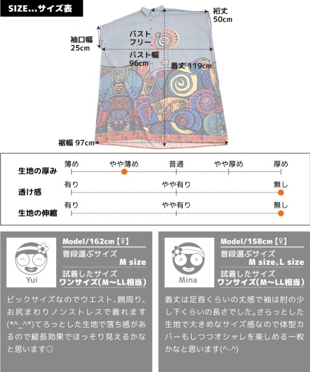 幾何学着こなす。アートプリントドルマンスリーブシャツワンピ