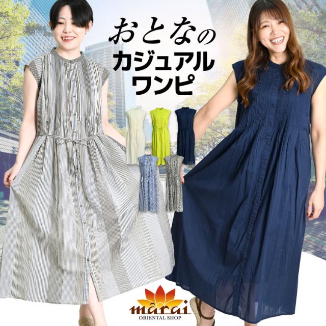おとなカジュアル。コットンピンタックフレンチスリーブワンピ