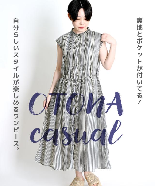 おとなカジュアル。コットンピンタックフレンチスリーブワンピ