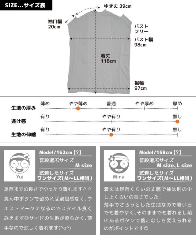 気分にあわせて変身。ICE TOUCH マルチWAYタックワンピース