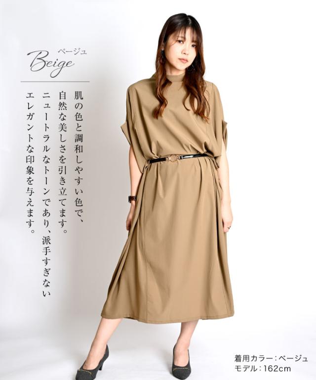 気分にあわせて変身。ICE TOUCH マルチWAYタックワンピース