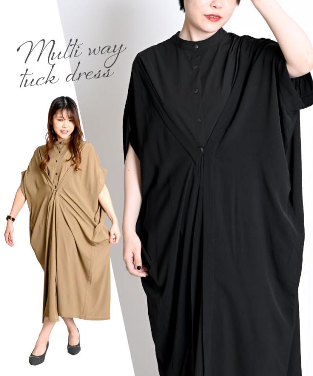 気分にあわせて変身。ICE TOUCH マルチWAYタックワンピース
