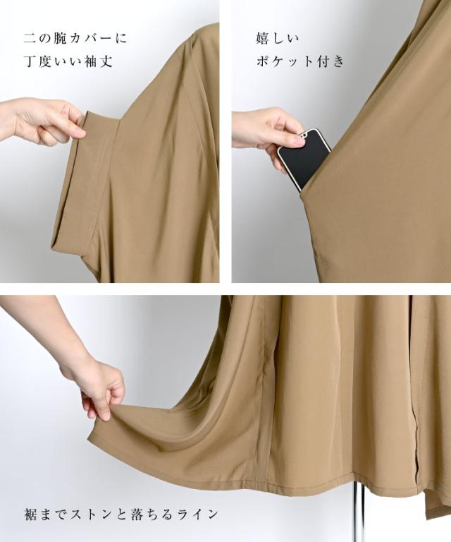 気分にあわせて変身。ICE TOUCH マルチWAYタックワンピース