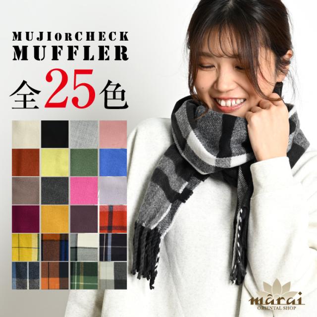 かわいいを選ぶ。ストールマフラー
