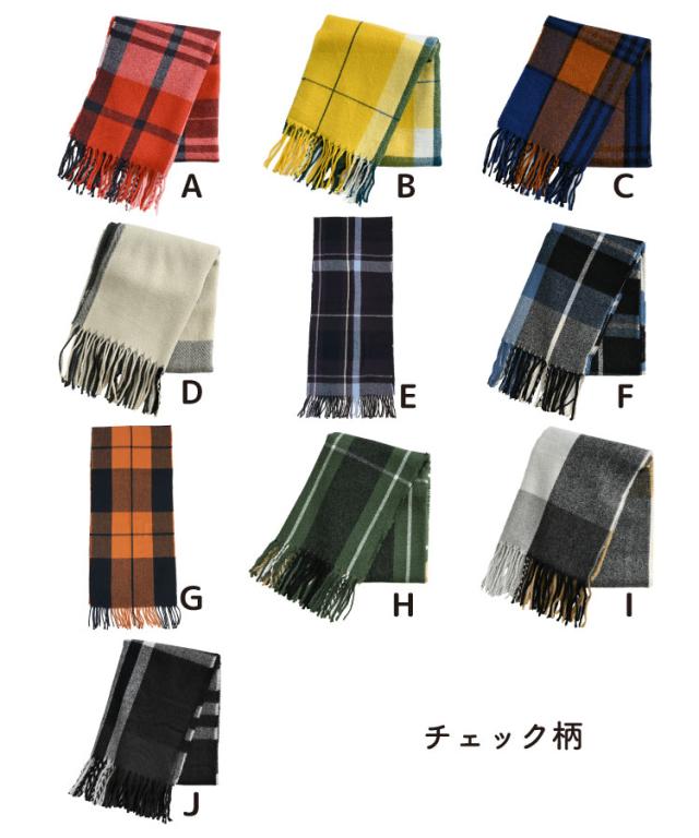 かわいいを選ぶ。ストールマフラー