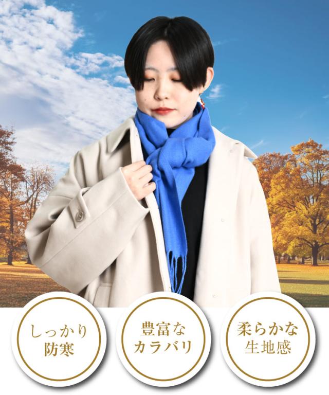 かわいいを選ぶ。ストールマフラー