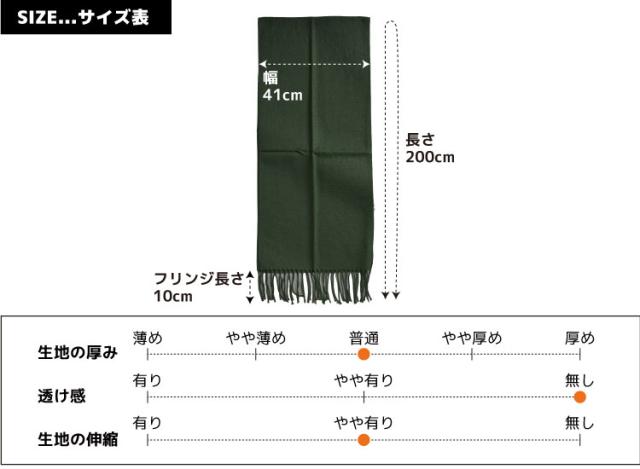 かわいいを選ぶ。ストールマフラー