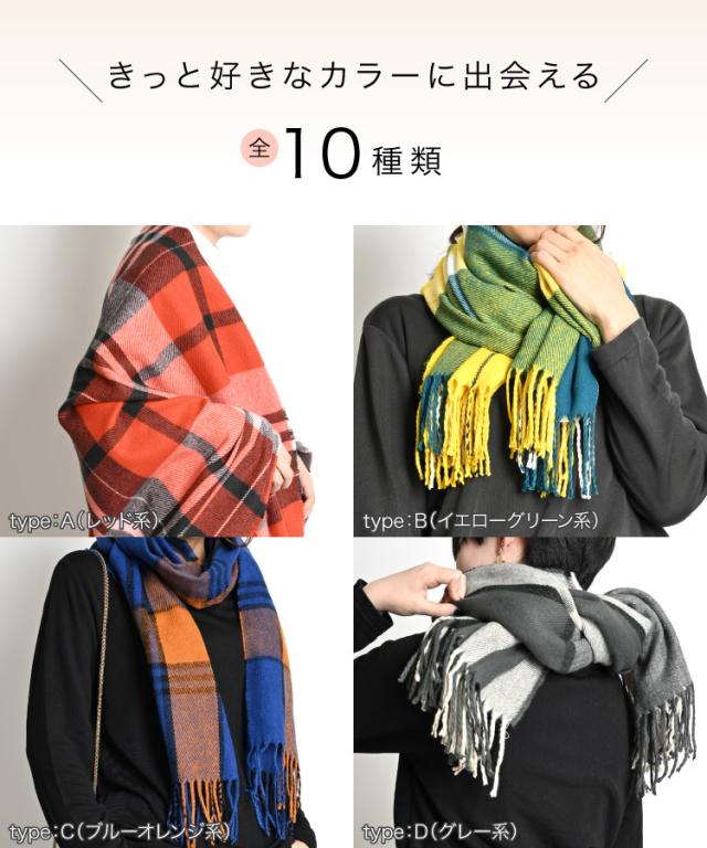 顔まわりに、愛嬌とぬくもり。大判チェックマフラー