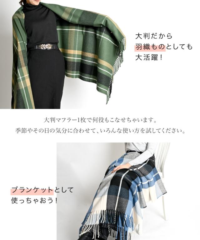 顔まわりに、愛嬌とぬくもり。大判チェックマフラー