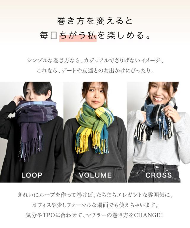 顔まわりに、愛嬌とぬくもり。大判チェックマフラー