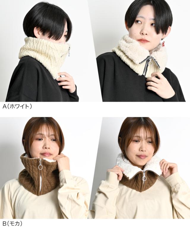 ニットボアネックウォーマー