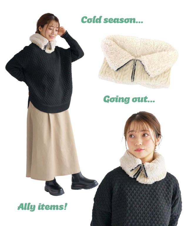 ニットボアネックウォーマー