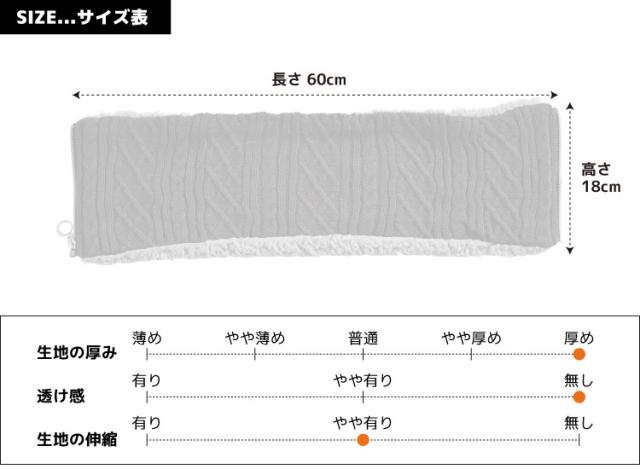 ニットボアネックウォーマー