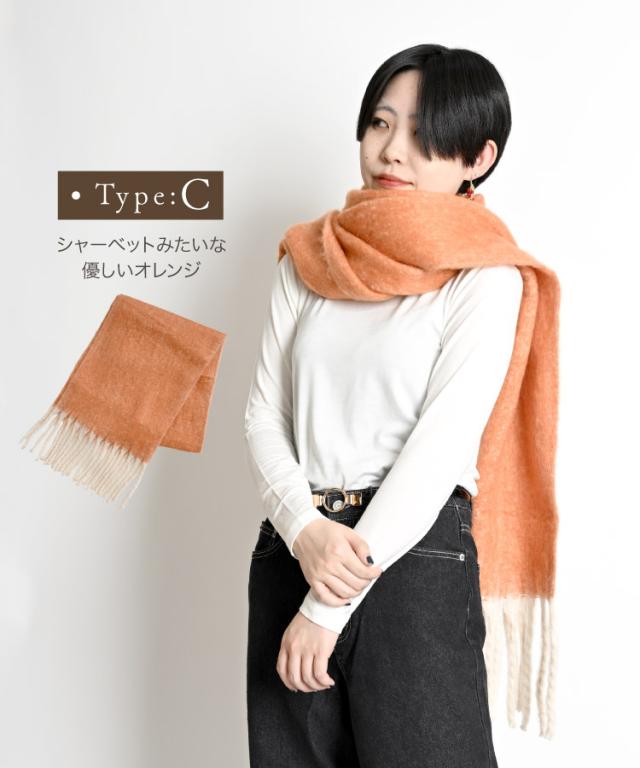 HOTする色合い。ニュアンスフリンジマフラー