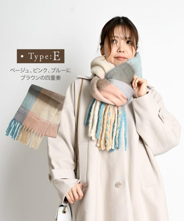 HOTする色合い。ニュアンスフリンジマフラー