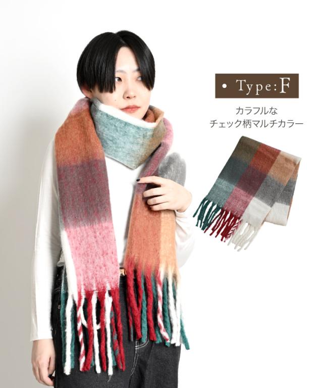 HOTする色合い。ニュアンスフリンジマフラー