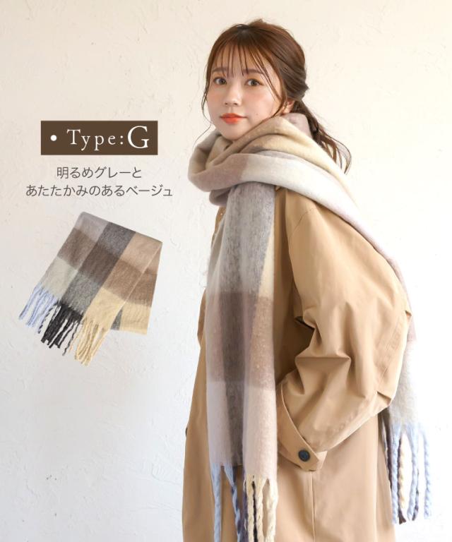 HOTする色合い。ニュアンスフリンジマフラー