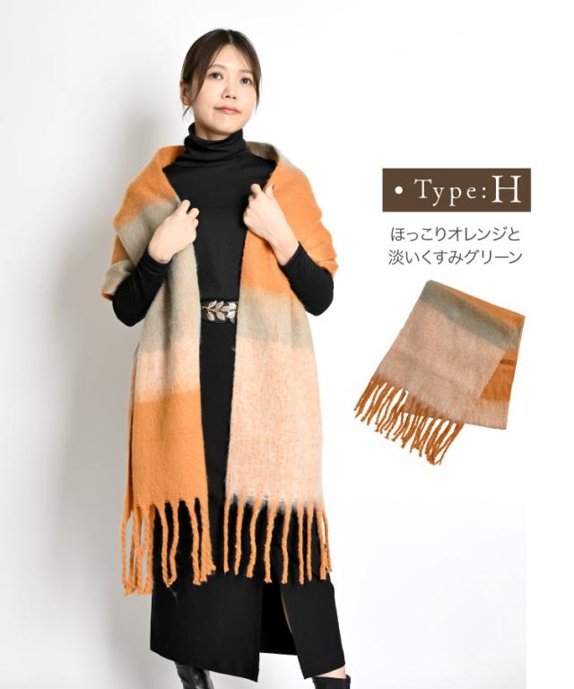 HOTする色合い。ニュアンスフリンジマフラー