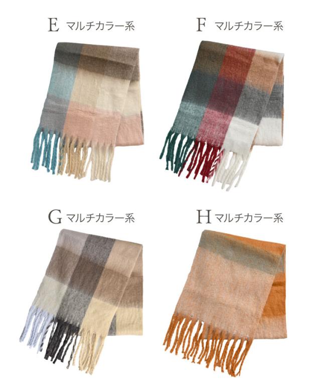 HOTする色合い。ニュアンスフリンジマフラー