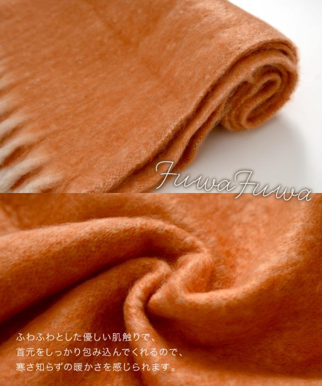 HOTする色合い。ニュアンスフリンジマフラー