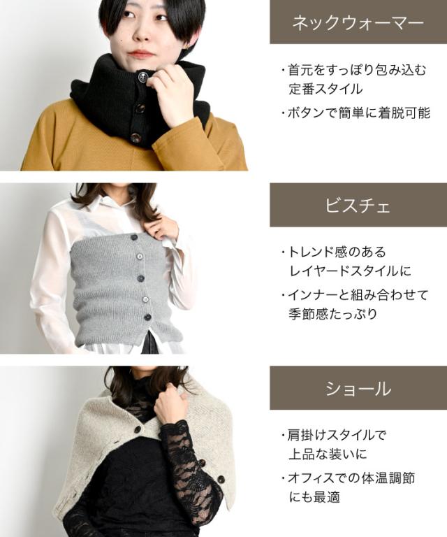 よくばり3Way。ボタン付きネックウォーマー