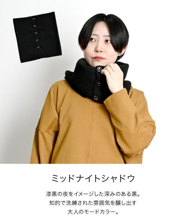 よくばり3Way。ボタン付きネックウォーマー