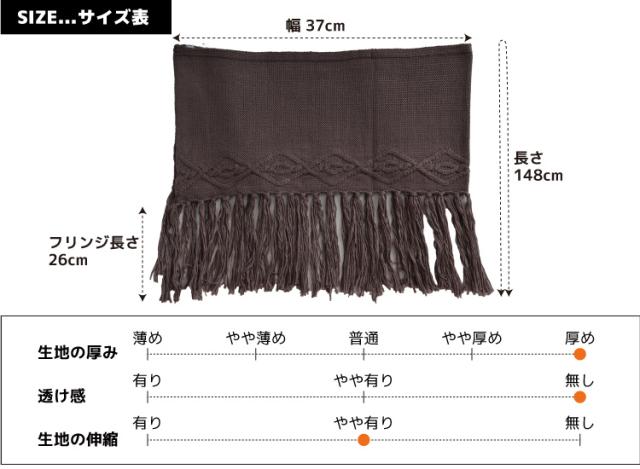 個性際立つ。片フリンジニットマフラー