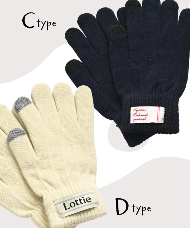 幸せ温度。スマホタッチ裏起毛手袋