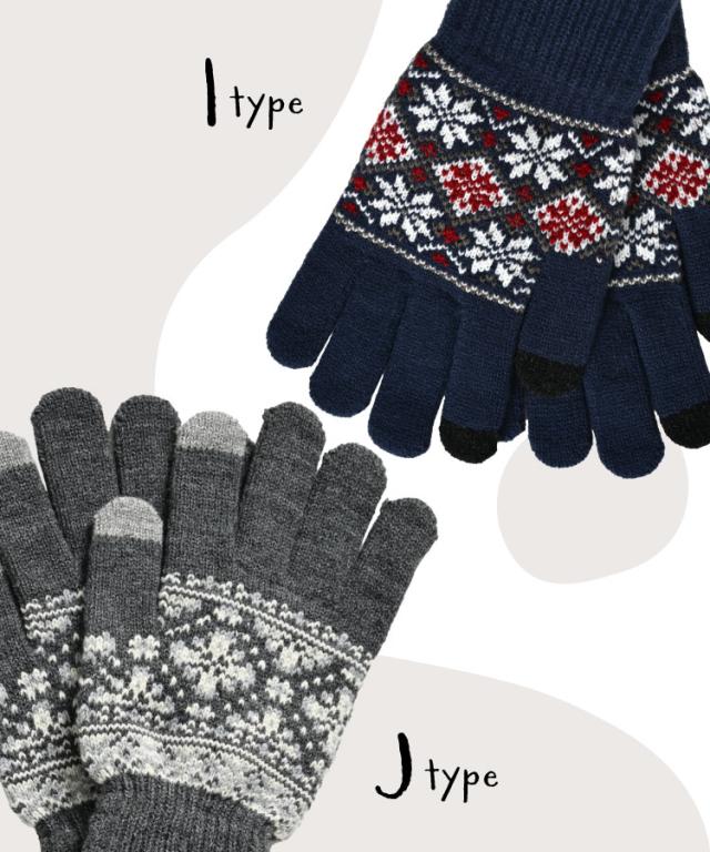 幸せ温度。スマホタッチ裏起毛手袋
