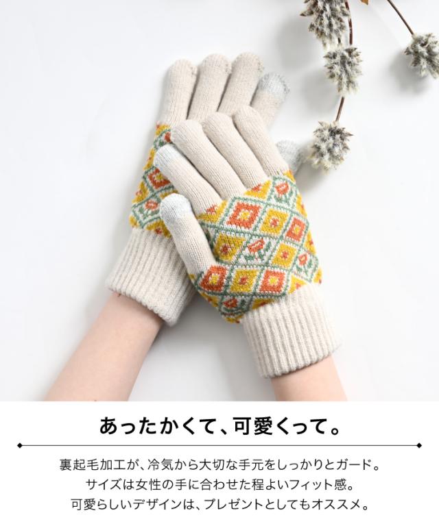 幸せ温度。スマホタッチ裏起毛手袋
