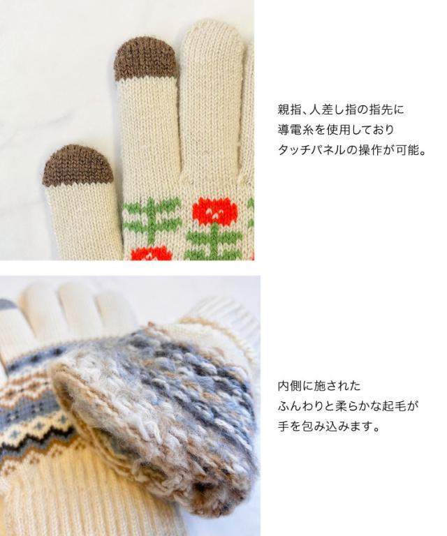 幸せ温度。スマホタッチ裏起毛手袋