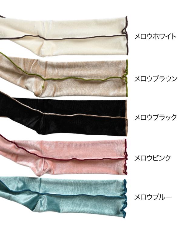 トレンドの足音。ベロアソックス