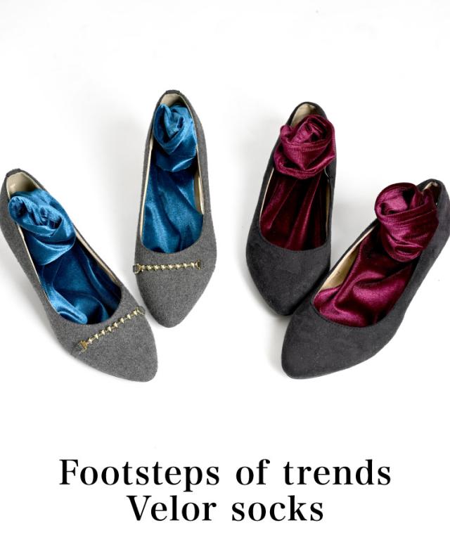トレンドの足音。ベロアソックス
