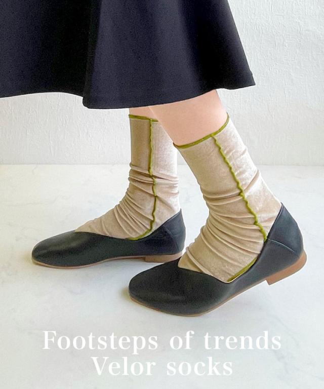 トレンドの足音。ベロアソックス
