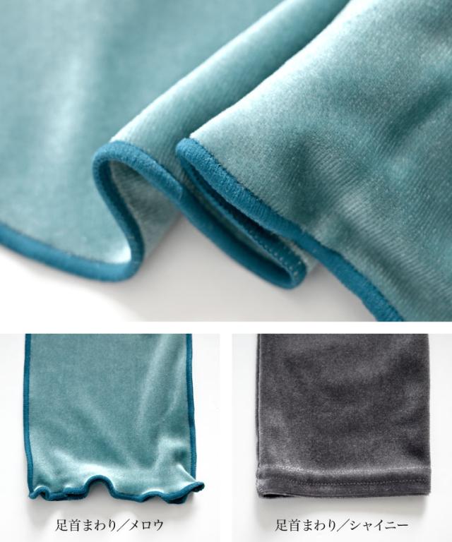 トレンドの足音。ベロアソックス
