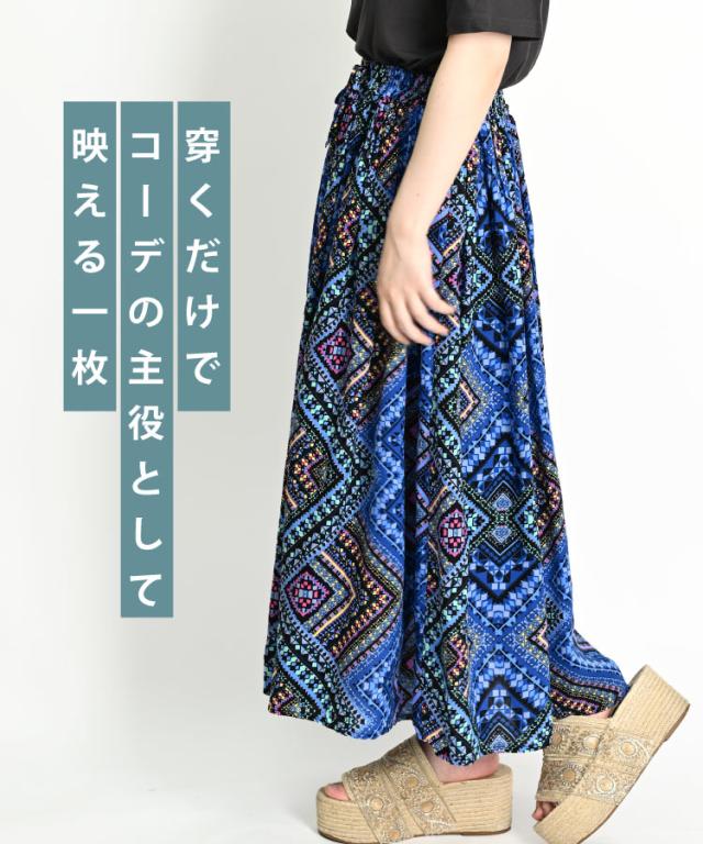 周りと差がつく。幾何学柄ロングスカート