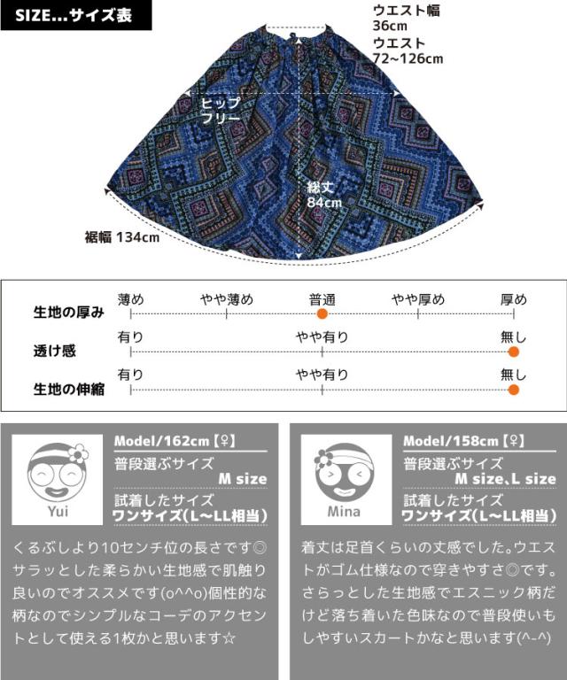 周りと差がつく。幾何学柄ロングスカート