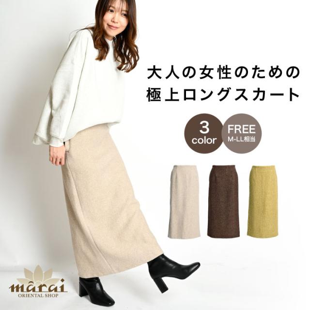 オフィスもデートも。ミニブークレロングスカート