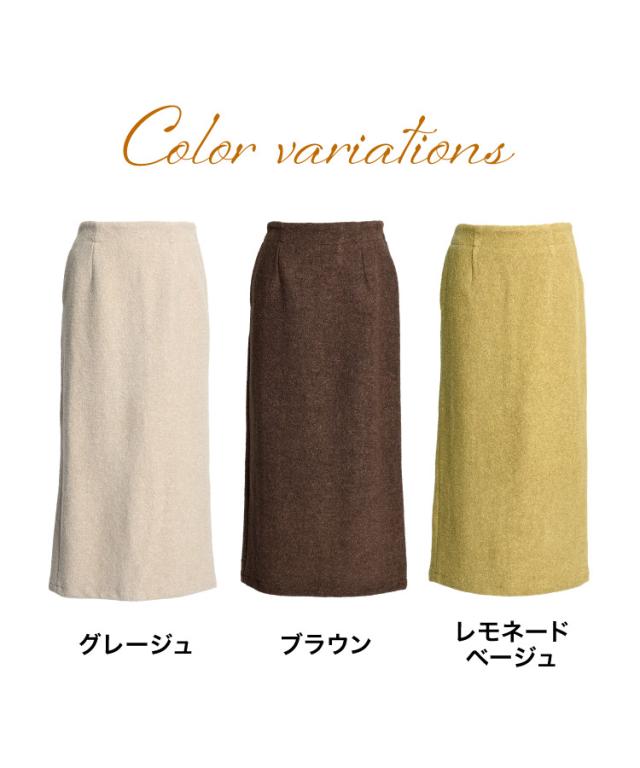 オフィスもデートも。ミニブークレロングスカート