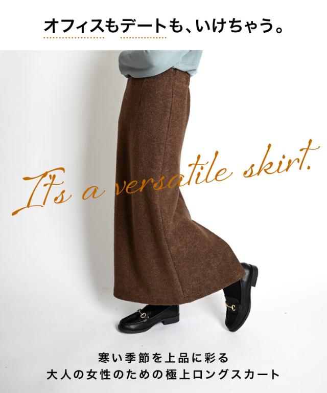 オフィスもデートも。ミニブークレロングスカート