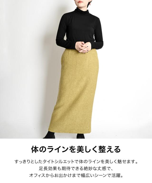 オフィスもデートも。ミニブークレロングスカート