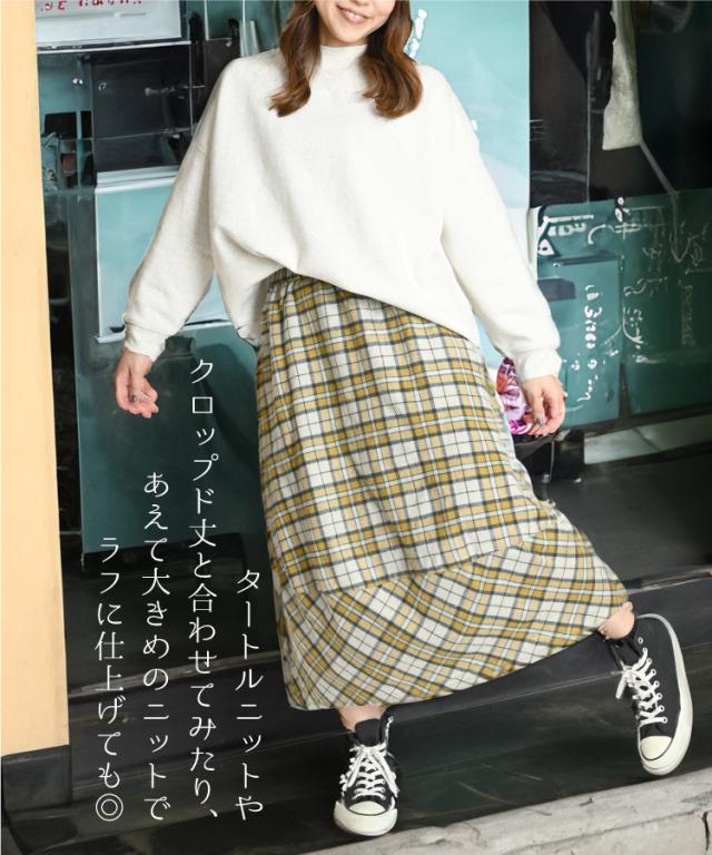丸みのあるふわっと感。チェック柄バルーンスカート